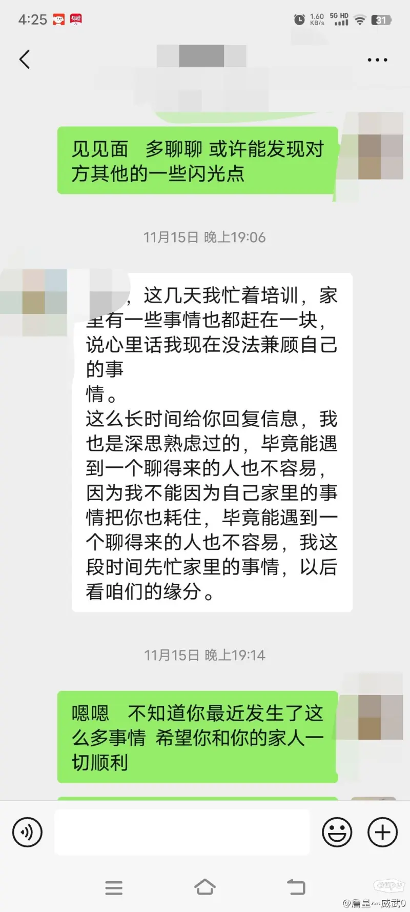 相亲女生这么说是不是婉拒呀？(图1)