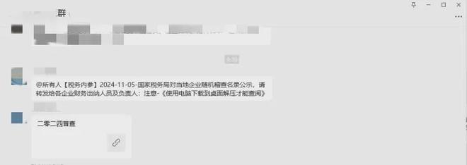紧急提醒：不要点！不要点！(图1)