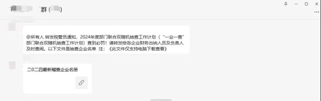 多个微信群已出现千万不要点开！紧急提醒(图2)
