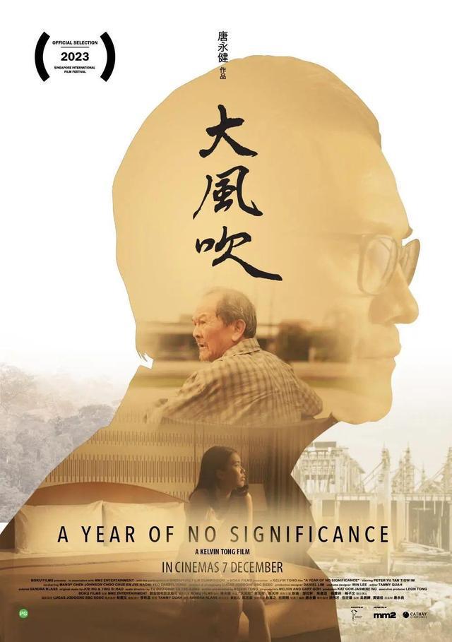 金鸡影展苏州站官宣侯孝贤三部代表作将与影迷见面(图12)