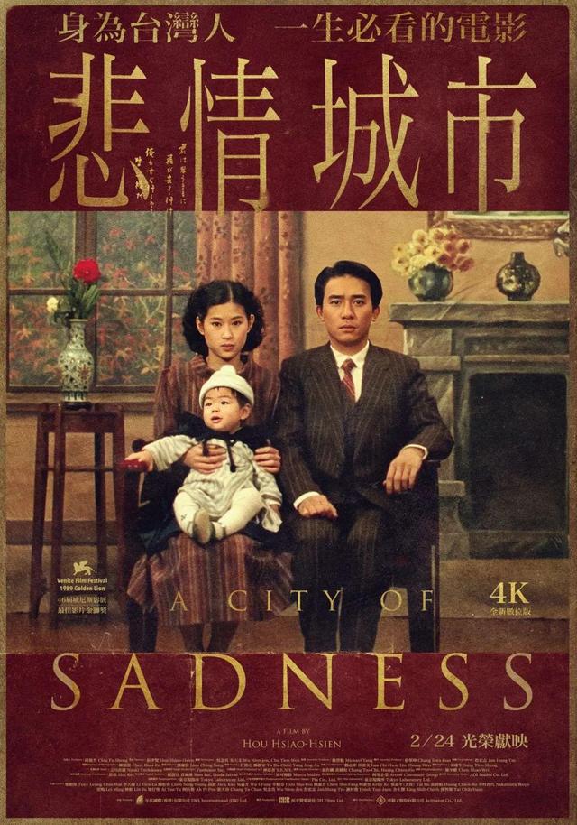 金鸡影展苏州站官宣侯孝贤三部代表作将与影迷见面(图15)