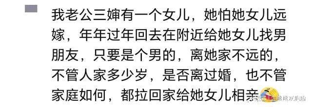 原来亲戚介绍的相亲对象都是这么的不靠谱！网友的分享太炸裂了必赢国际(图1)
