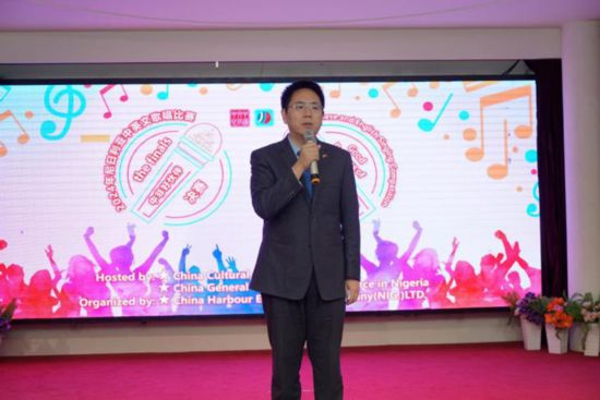 必赢“2024年尼日利亚中英文歌唱比赛”活动在尼首都举办(图1)