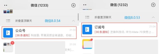 【惊艳】微信8054正式版必赢更新！(图2)