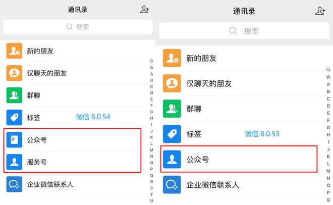 【惊艳】微信8054正式版必赢更新！(图3)