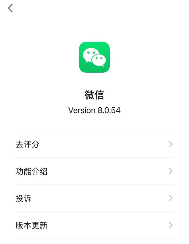【惊艳】微信8054正式版必赢更新！(图5)