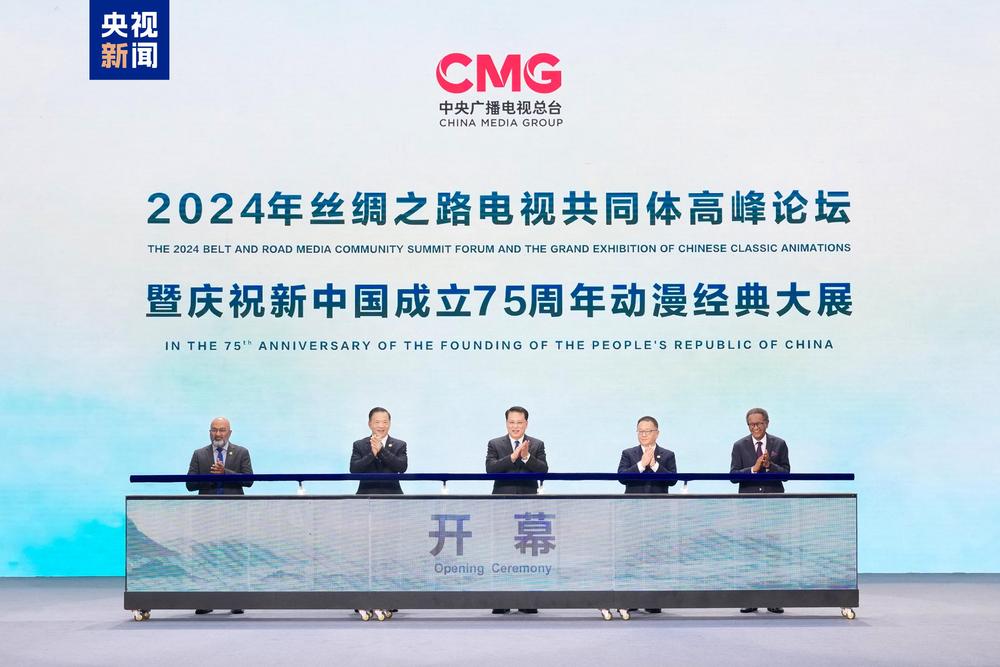 陆海之约同心同行！2024年丝绸之路电视共同体高必赢峰论坛在重庆举行(图1)