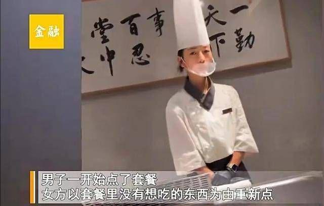 女子相亲点5000多饭菜让对方付钱男子：你能说出我姓名就买单(图2)