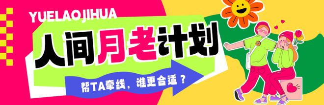 必赢国际相亲的男生家境优越哪哪都好但面对1米62的身高我犹豫了……(图5)