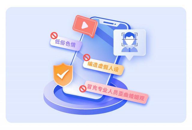 爱聊APP2024年第三季度“净网”行动公示强化审核管理严惩违规行为(图3)