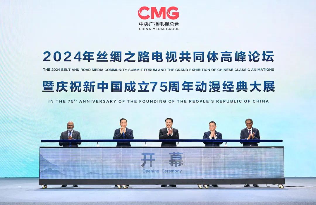 2024年丝绸之路电视共同体高峰论坛在渝开幕(图3)