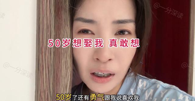 35岁女子相亲被50岁大叔看中很崩溃：你真敢想侮必赢国际辱谁呢(图2)
