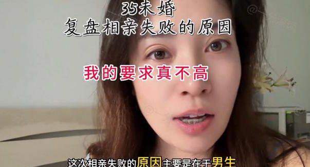 35岁女子相亲被50岁大叔看中很崩溃：你真敢想侮必赢国际辱谁呢(图4)