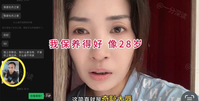 35岁女子相亲被50岁大叔看中很崩溃：你真敢想侮必赢国际辱谁呢(图3)