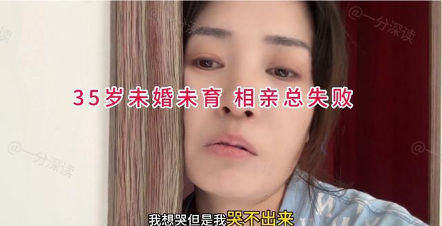 35岁女子相亲被50岁大叔看中很崩溃：你真敢想侮必赢国际辱谁呢(图1)
