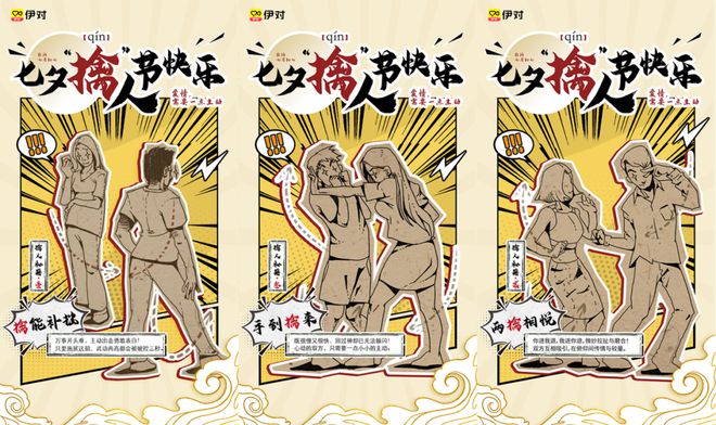 把相亲玩出“新花样”伊对“让爱发生”(图1)