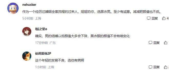 24岁女孩相亲全素颜两男子同时沦陷：老板和男模选谁更合适(图6)