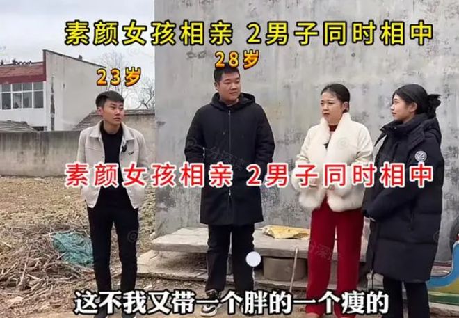 24岁女孩相亲全素颜两男子同时沦陷：老板和男模选谁更合适(图1)