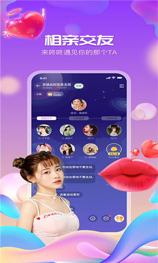 咚咚app(图1)