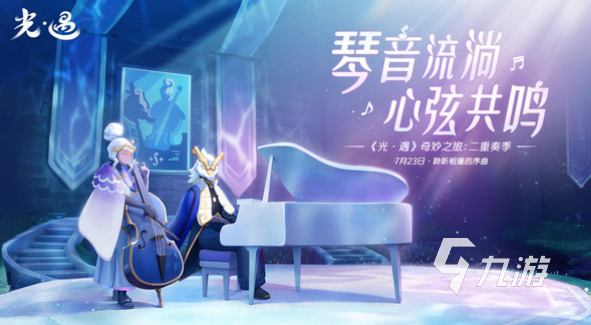 适合情侣的双人游戏有什么2024流行的双人情侣手游合集(图6)