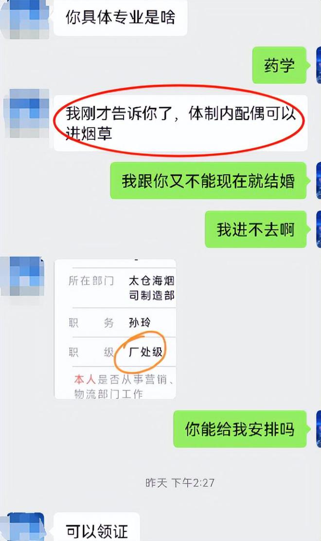 相亲奇遇记：高管竟要“陪睡”条件是给入职月薪一万五！(图2)