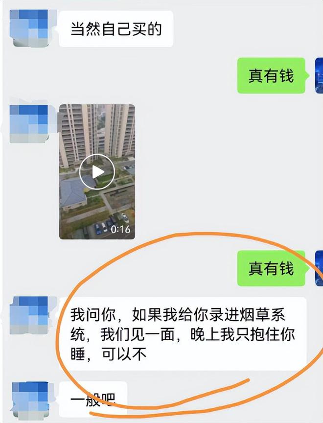 相亲奇遇记：高管竟要“陪睡”条件是给入职月薪一万五！(图5)