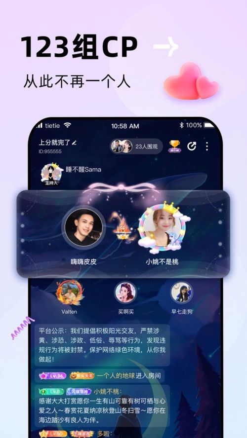 贴贴APP：年轻人的社交新宠打造Bwin必赢多元化娱乐交友新天地(图1)