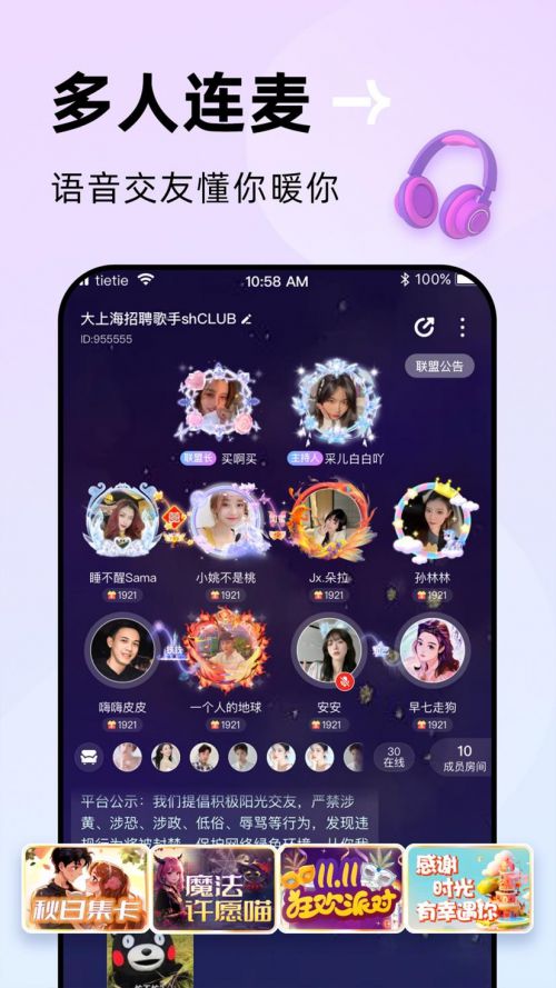 贴贴APP：年轻人的社交新宠打造Bwin必赢多元化娱乐交友新天地(图2)