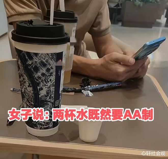 广东一28岁女子相亲嫌弃对方穷没兴趣：吊儿郎当二杯水还要AABwin必赢(图3)