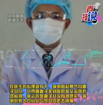 男子出差寂寞约会陌生人高烧后确诊艾滋崩溃痛哭(图3)
