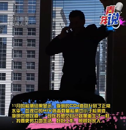 男子出差寂寞约会陌生人高烧后确诊艾滋崩溃痛哭(图4)