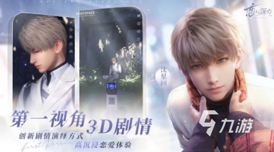 有趣的3d恋爱游戏有哪些2024热门的恋爱手游分享(图1)