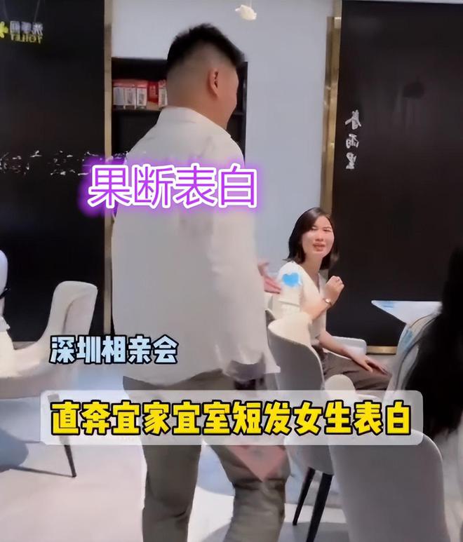 男子相亲直接表白心动女生网友看后秒懂：宜室宜家谁不喜欢(图2)
