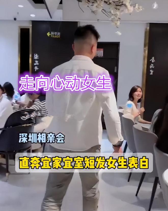 男子相亲直接表白心动女生网友看后秒懂：宜室宜家谁不喜欢(图1)