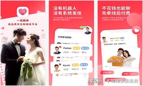 有没靠谱的相亲软件呀？相必赢亲软件靠谱的有哪些(图1)