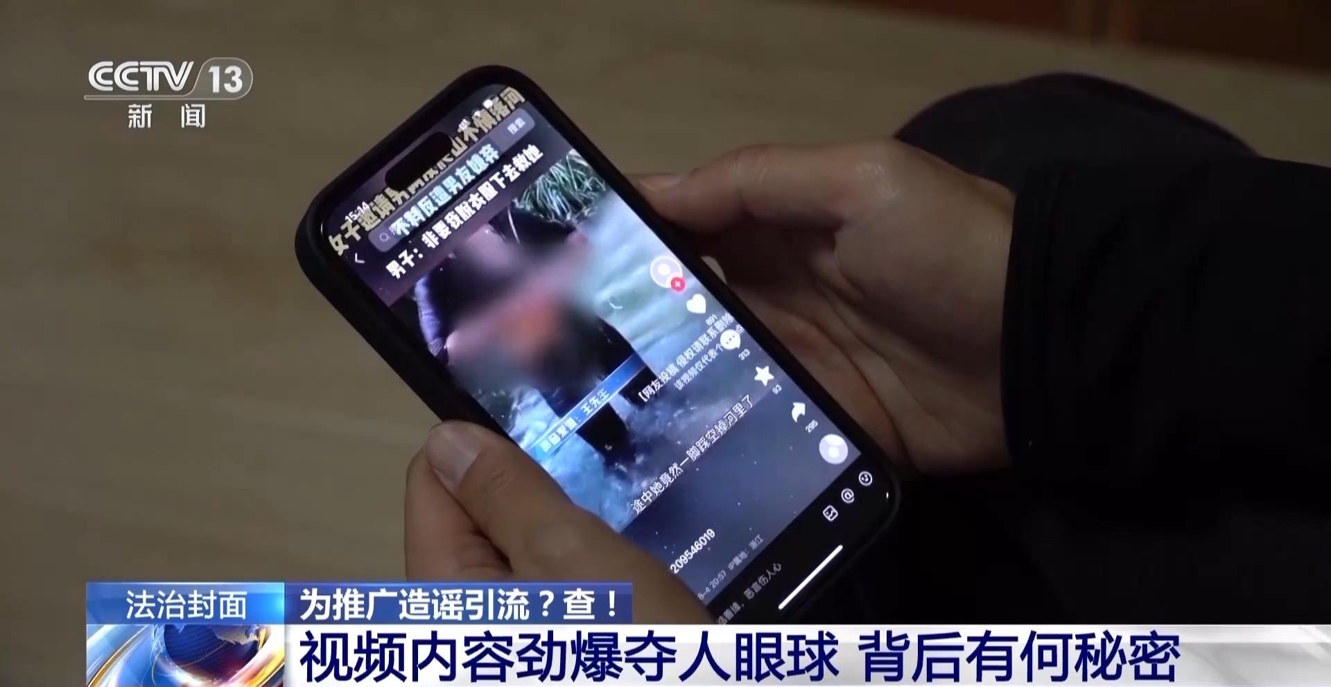 社交软件“造黄谣”引流28人落网！这些你可能也见过(图1)