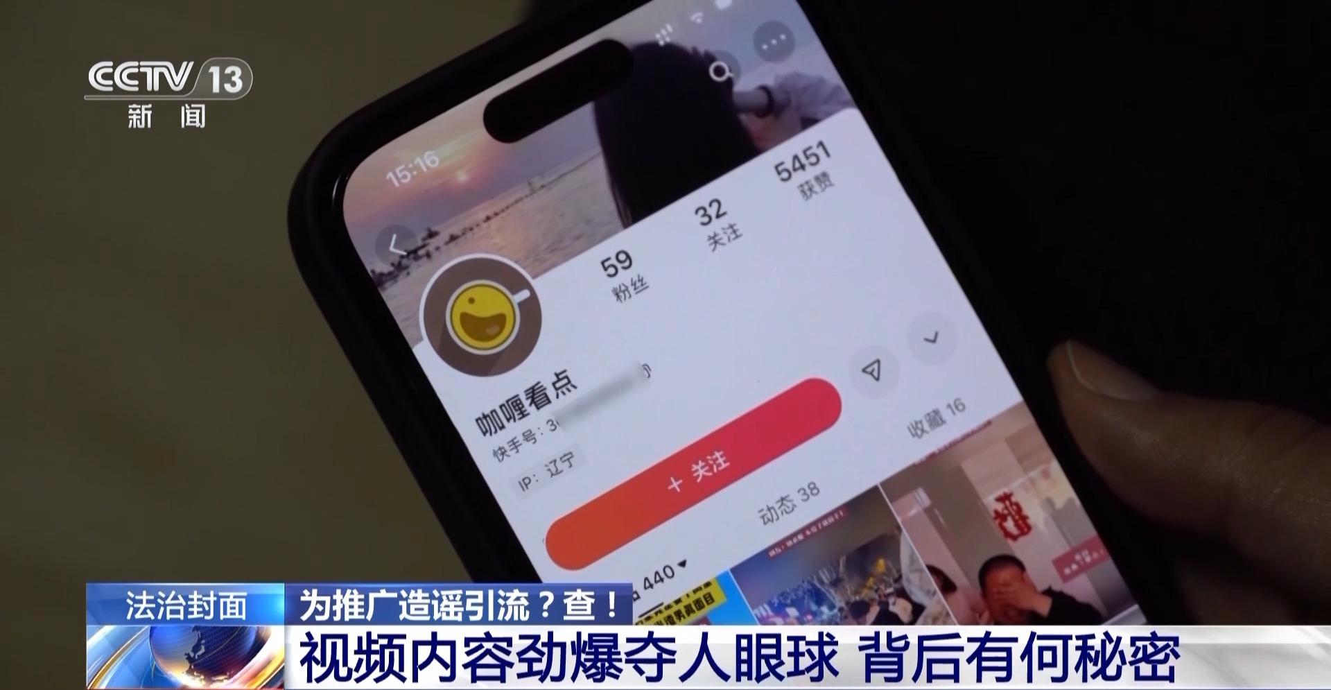社交软件“造黄谣”引流28人落网！这些你可能也见过(图2)