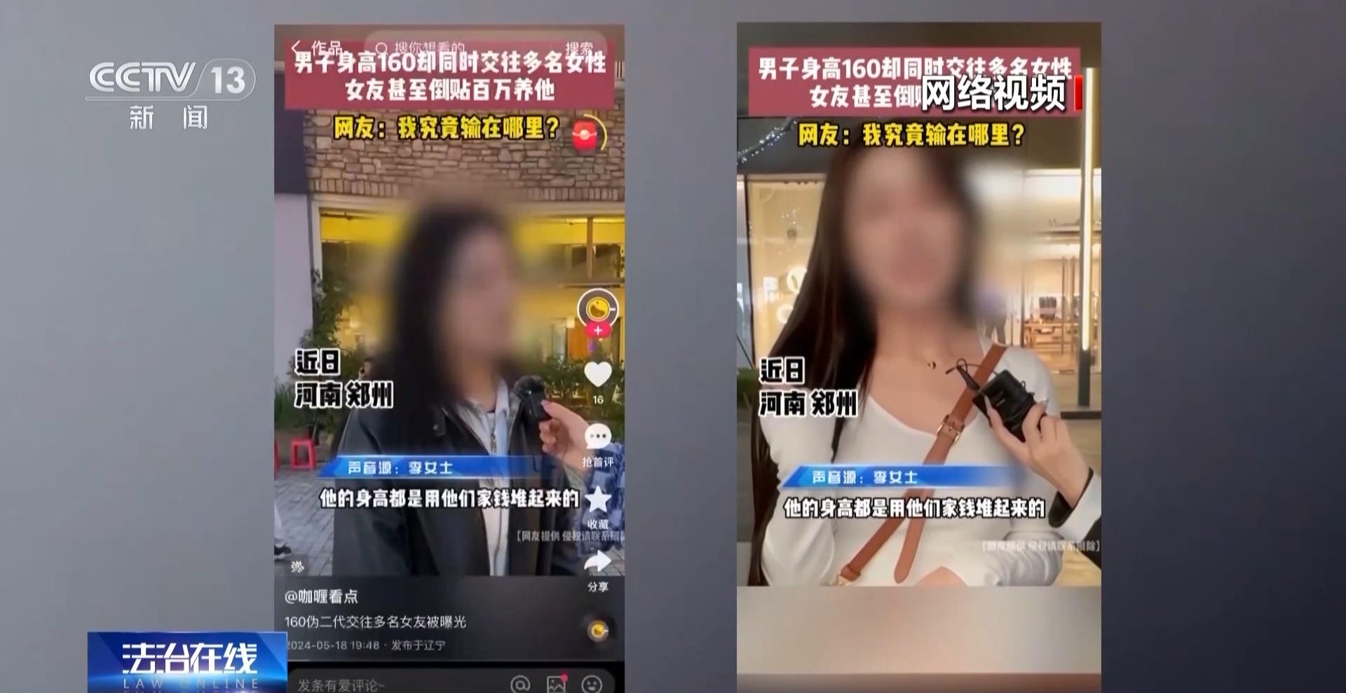 社交软件“造黄谣”引流28人落网！这些你可能也见过(图3)