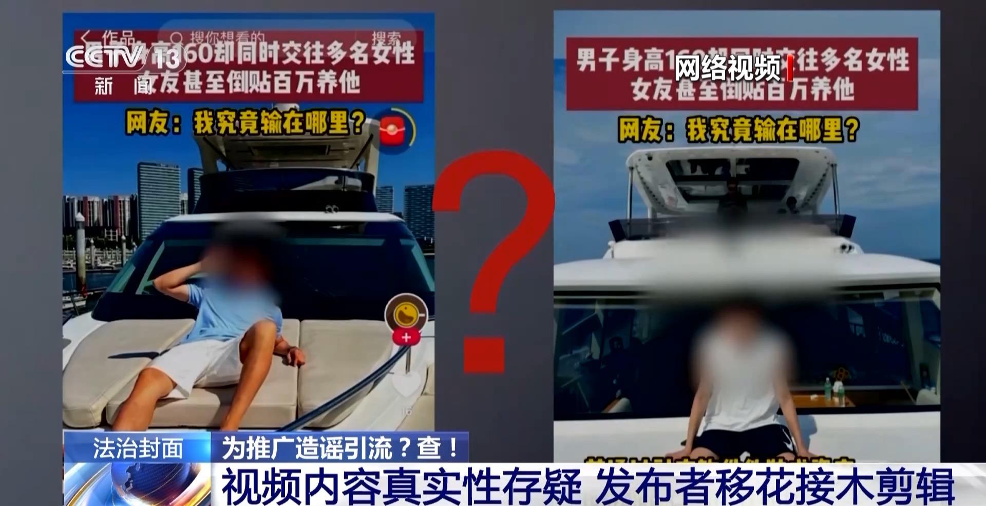 社交软件“造黄谣”引流28人落网！这些你可能也见过(图4)