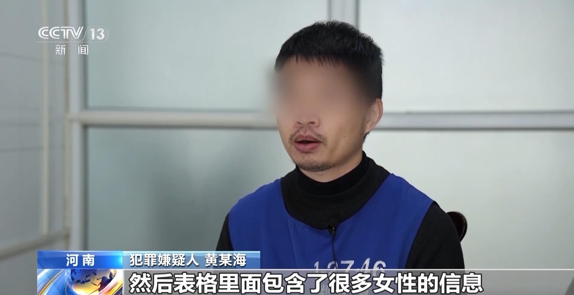 社交软件“造黄谣”引流28人落网！这些你可能也见过(图19)