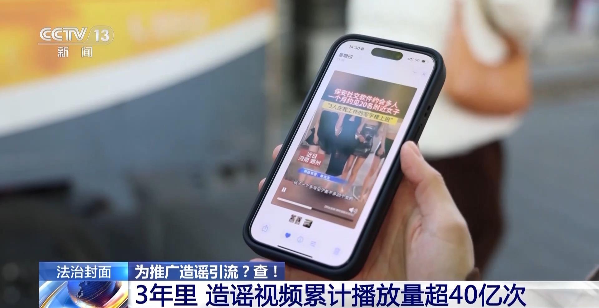 社交软件“造黄谣”引流28人落网！这些你可能也见过(图18)