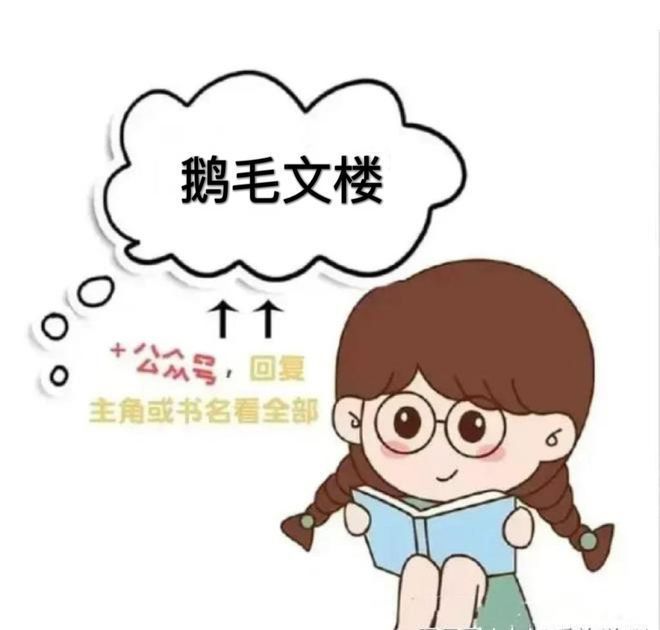 《陨落在爱意深处》顾珣我带着同事一起去相亲(图1)