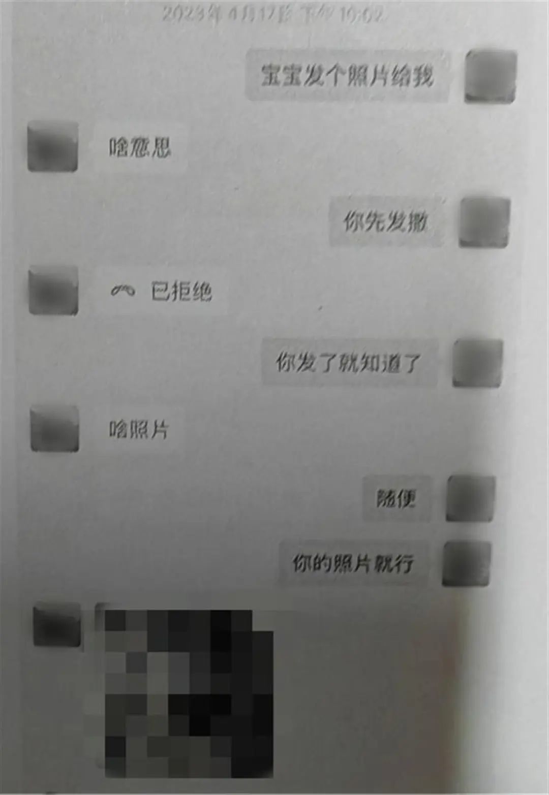 Bwin必赢“对象”一家全是演的！武汉公安及时破获相亲诈骗案(图4)