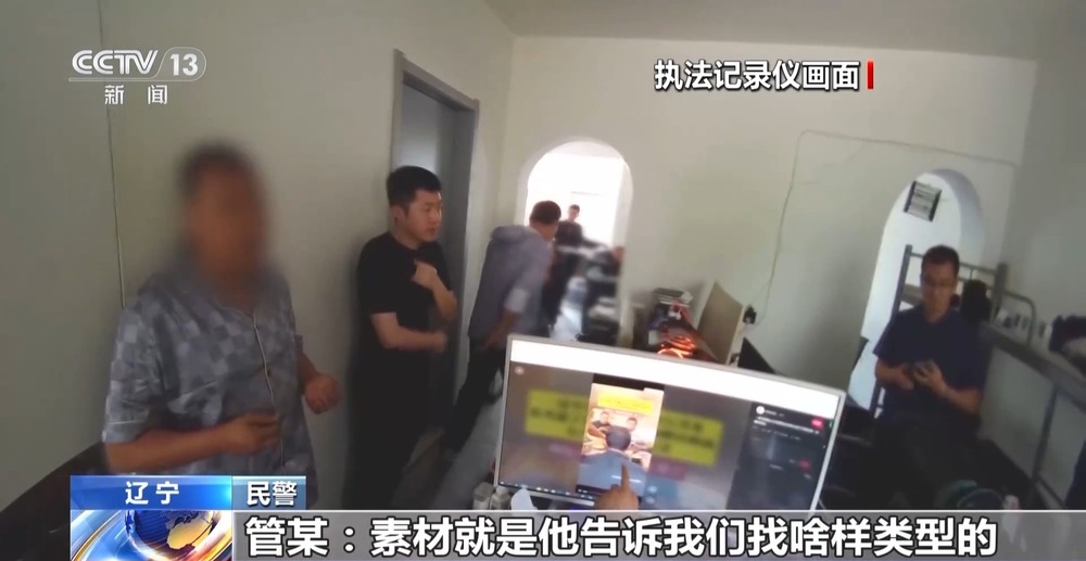 社交软件“造黄谣”引流必赢28人落网！这些可能你也见过→(图11)