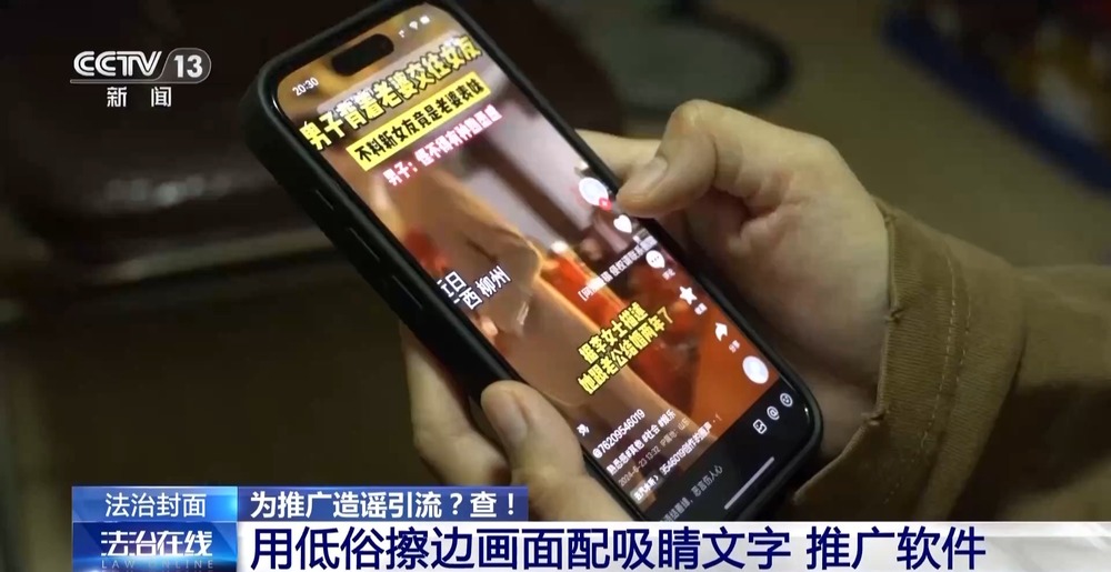 社交软件“造黄谣”引流必赢28人落网！这些可能你也见过→(图20)