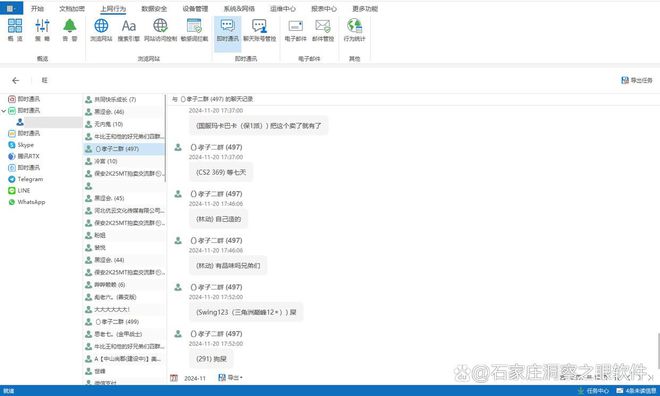 必赢有什么监控微信的软件2024年十款聊天记录监控软件分享(图1)