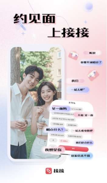 必赢国际接接AI引领社交新风尚(图4)