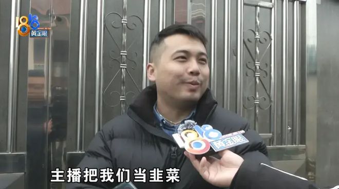 小伙被催婚花500块和女主播相亲感觉自己成了韭菜(图1)