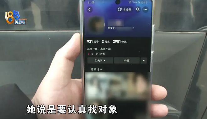 小伙被催婚花500块和女主播相亲感觉自己成了韭菜(图5)