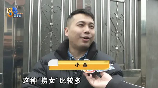 小伙被催婚花500块和女主播相亲感觉自己成了韭菜(图9)
